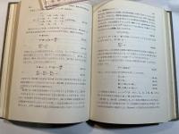 電磁気学〈下〉  (物理学叢書20)