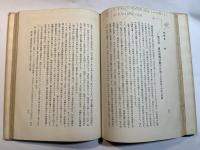 經濟學汎論　 一般教養科目としての経済学 第一分冊　