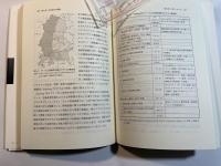 地域統合    ヨーロッパの経験と東アジア   (岡山大学社会文化科学研究科学内COEシリーズ1)