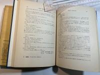 道徳授業の展開過程―価値観のみがきあいを求めて