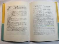 曳船操船 　 そのテクニック 　