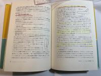 曳船操船 　 そのテクニック 　