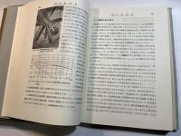 航空力学教程