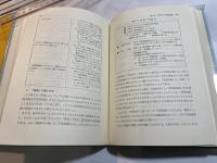 小学校社会科教育法    (小学校・最新教科教育法シリーズ〈2〉)