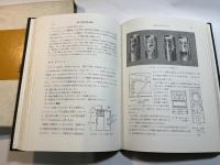 内燃機関工学概論