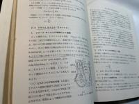 内燃機関工学概論