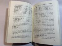学校教育研究10　変わりゆく学校観と教育実践