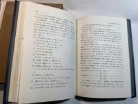 日本の言語政策の研究