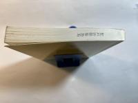 大規模小売店舗法の解説 : 大規模小売店舗における小売業の事業活動の調整に関する法律　