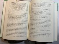 コロイドと界面の化学    (広川化学シリーズ17)