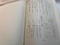 商業教育八十周年記念誌