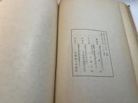 京都商工会議所七十年史
