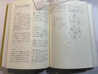 基礎図学