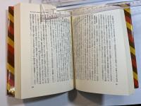 中国革命と日本人