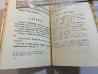 金を植える アファンディーの故事 1 (原文対照中国語模範訳シリーズ)