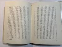 現代中国論　社会主義革命批判　現代アジア叢書