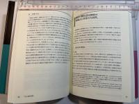 国際人権法と韓国の未来