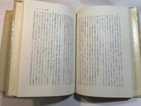 刑事訴訟法の新展開