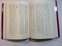 日本における近代社会の形成