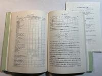 食品衛生学概説