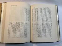 国際法判例要録　