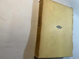 アスファルト舗装講座 第1巻　　 (第1編：材料　/　第2編：試験方法）