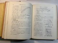 アスファルト舗装講座 第1巻　　 (第1編：材料　/　第2編：試験方法）