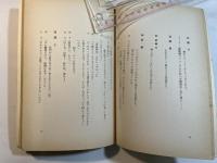 時計は生きていた　親子映画第九作・シナリオ