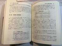 ME技術革新と労働者意識