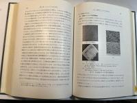 生化学講座13　癌・ウイルス・放射線・免疫の生化学