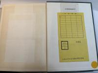 生化学講座13　癌・ウイルス・放射線・免疫の生化学