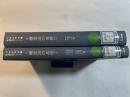測定法の基礎1～2 (2冊揃い) 　新基礎化学シリーズ7.8