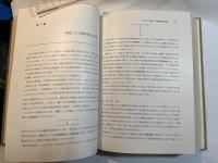 放射線と高分子