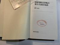 送配電線支持物より発生する妨害電波