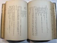 北支経済開発論　山東省の再認識