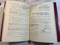 創意と工夫の改良保全 ＜機械設備の生産保全 2＞