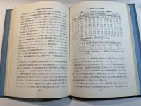 産業経済と生産性