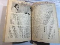 シングルウーマン   OL市場の量的変貌と質的変貌  　　[ブレーン別冊]