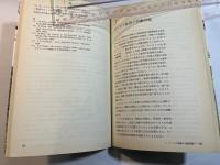 サービス産業論 ＜放送大学教材＞