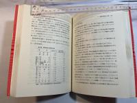 財務諸表の総合判断 ＜総合判断シリーズ 6＞