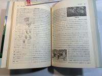 尾張の農林水産業とくらし