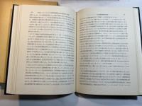 費用理論序説―原価計算との交渉の成立を主題にして