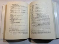 新・証券ハンドブック