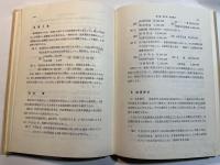 現代簿記論  理論と演習