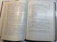 発変電工学 3 [特殊火力発電・原子力発電・直接発電]    <現代電気工学講座>