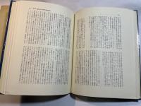 家族の診断と治療　（家族研究リーディングス2）