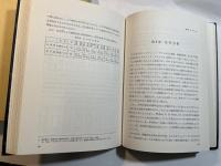 ロールシャッハテスト    非行少年診断への応用