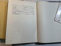 ロールシャッハテスト    非行少年診断への応用