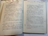 児童心理学 : 児童の発達と指導