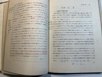 児童心理学 : 児童の発達と指導